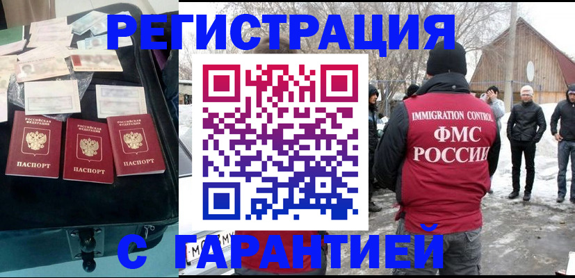 временная регистрация 2025 в Знаменске