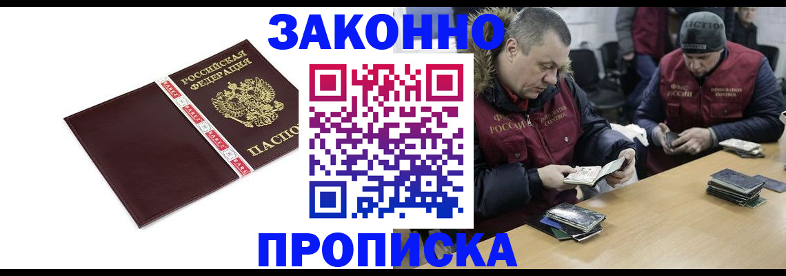 прописка от собственника в Знаменске