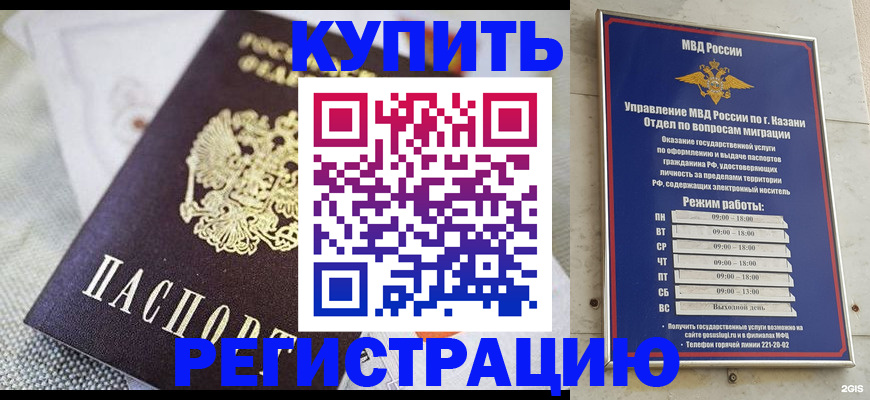 временная регистрация гарантия в Знаменске