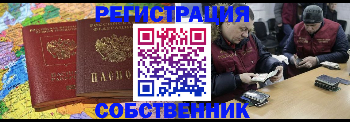 где прописаться в Знаменске