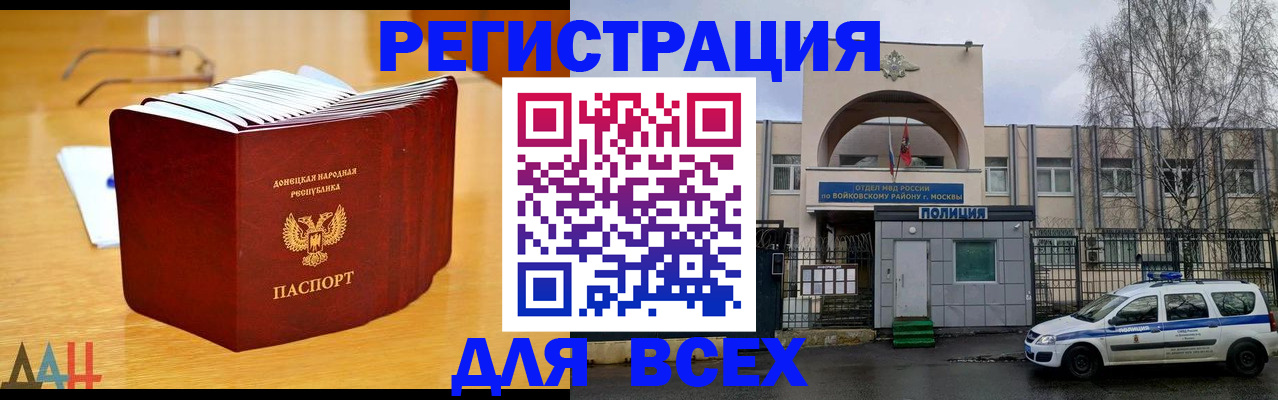 прописка паспорт в Знаменске