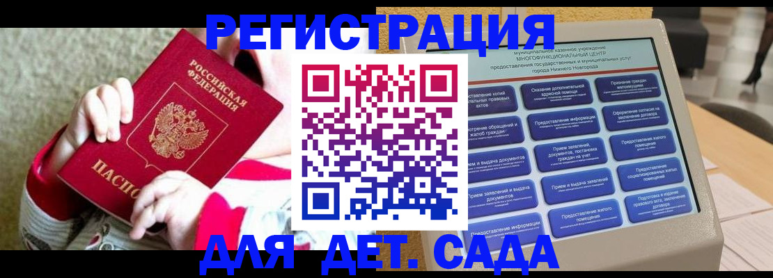 прописка штамп в Знаменске